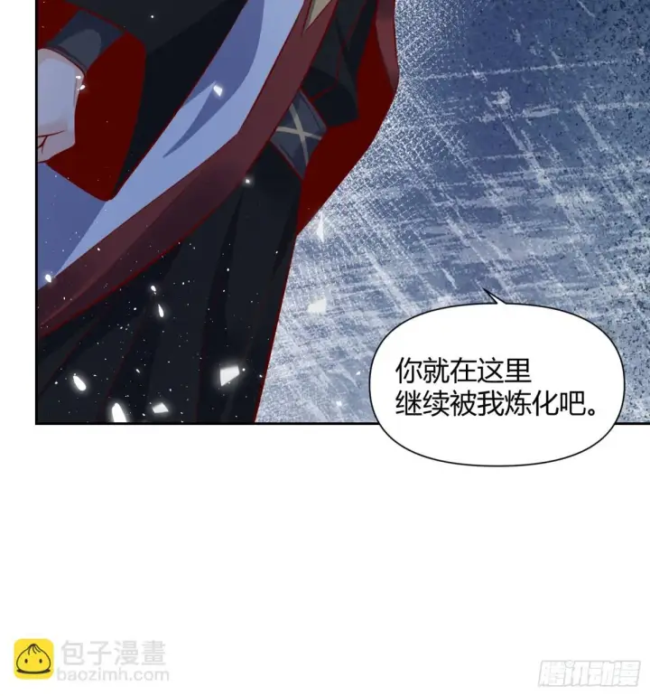 漫画《原来我是修仙大佬》396话第23张图
