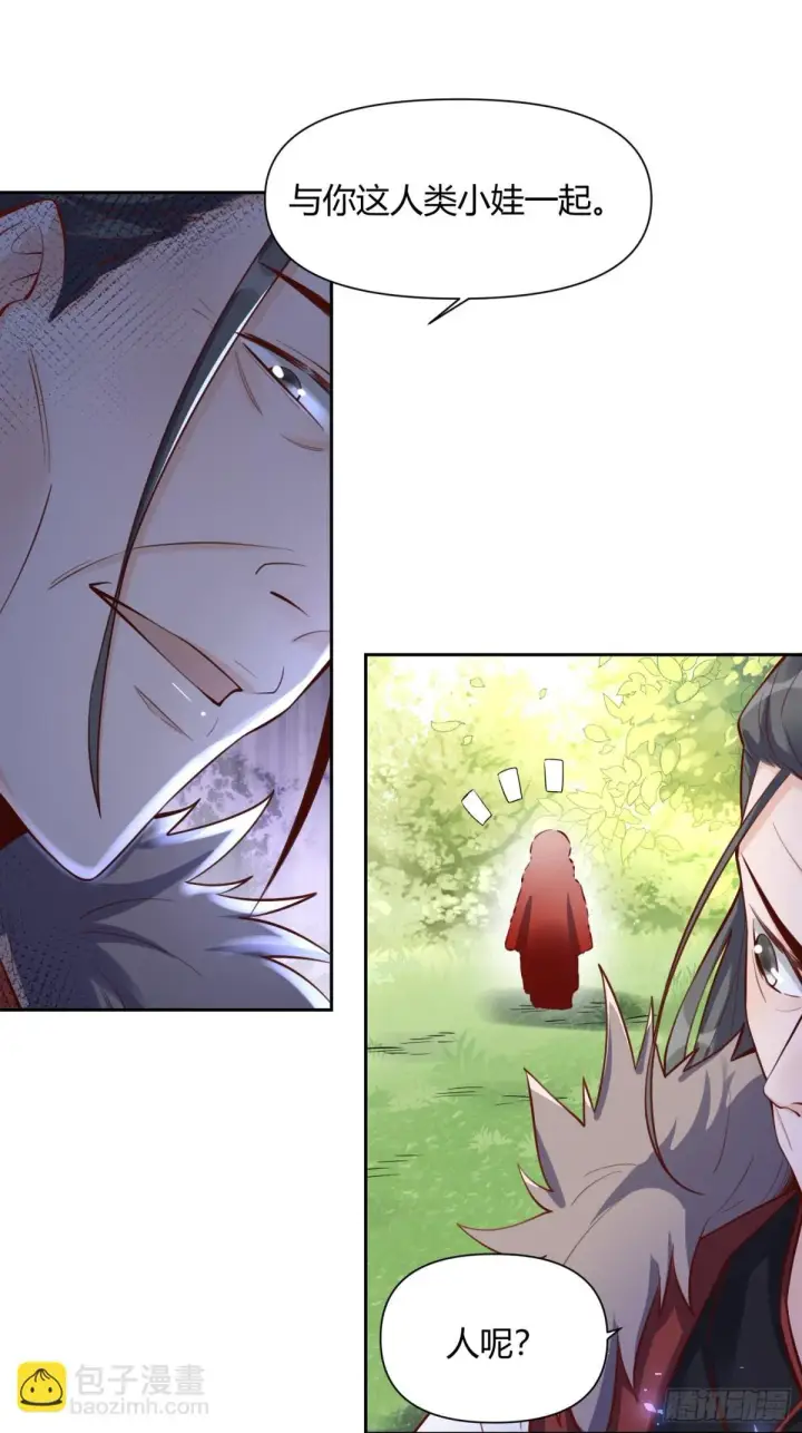漫画《原来我是修仙大佬》396话第24张图
