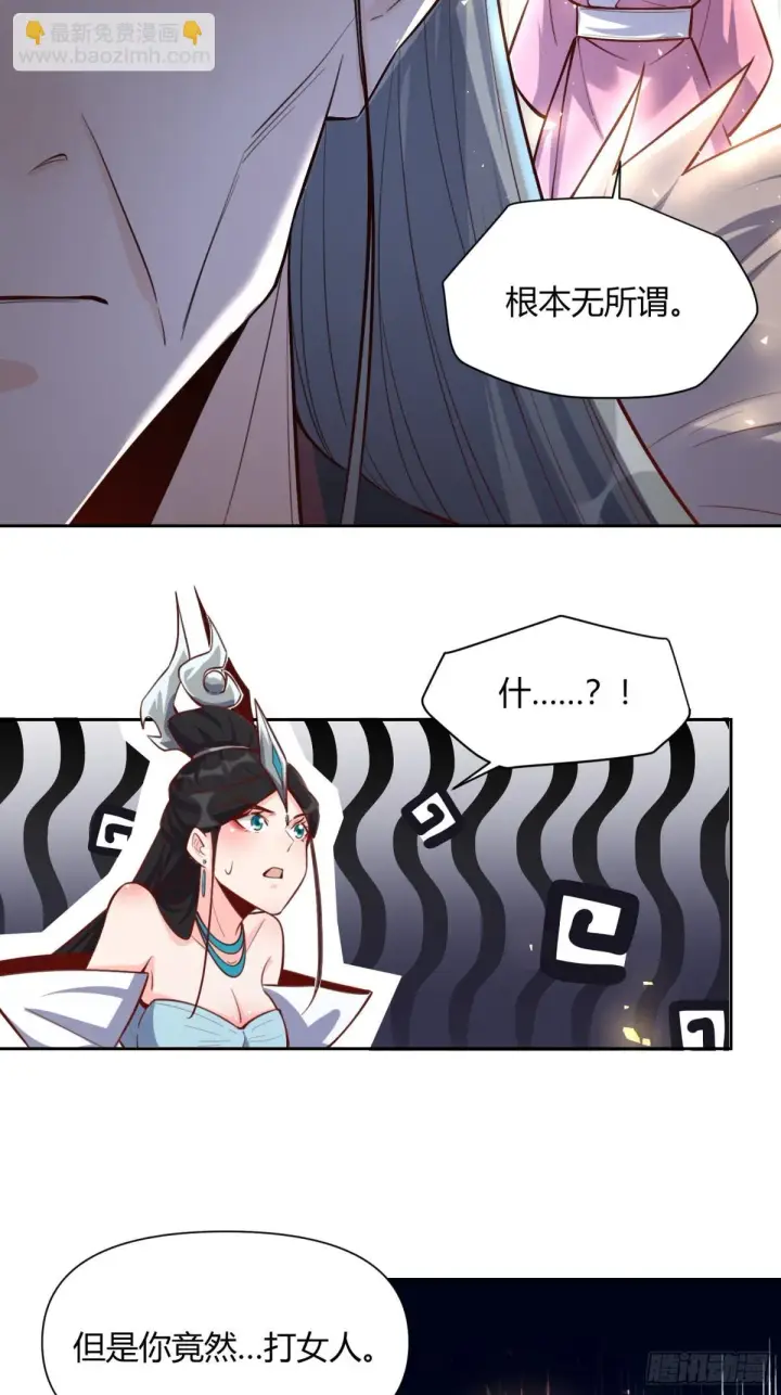 漫画《原来我是修仙大佬》396话第26张图