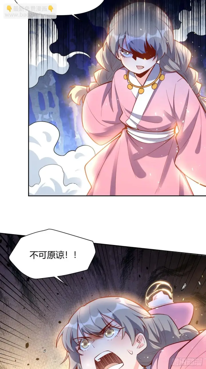漫画《原来我是修仙大佬》396话第27张图