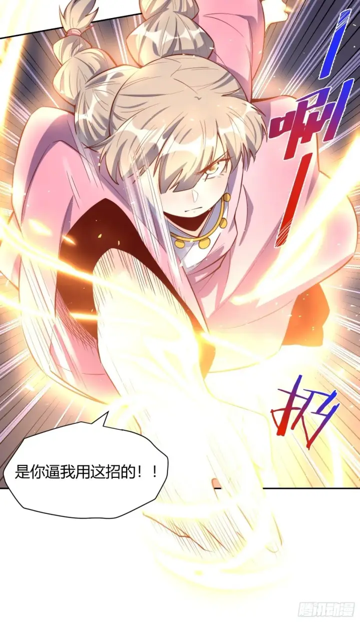 漫画《原来我是修仙大佬》396话第29张图