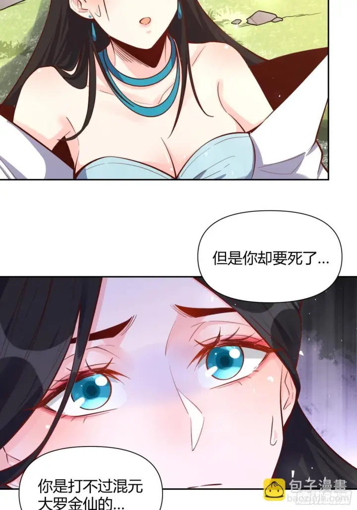 漫画《原来我是修仙大佬》396话第33张图