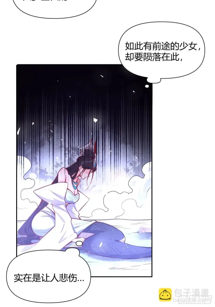 漫画《原来我是修仙大佬》396话第34张图