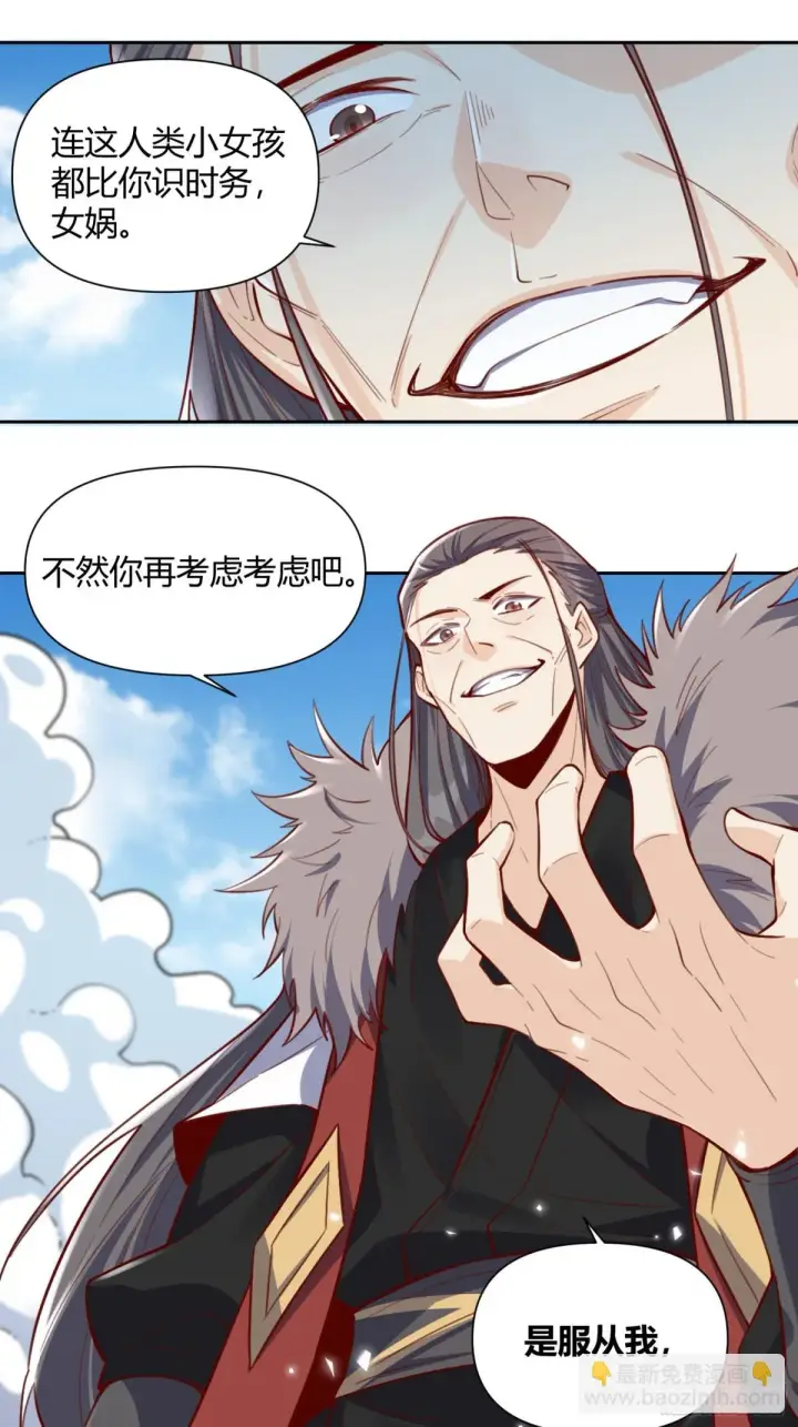 漫画《原来我是修仙大佬》396话第4张图