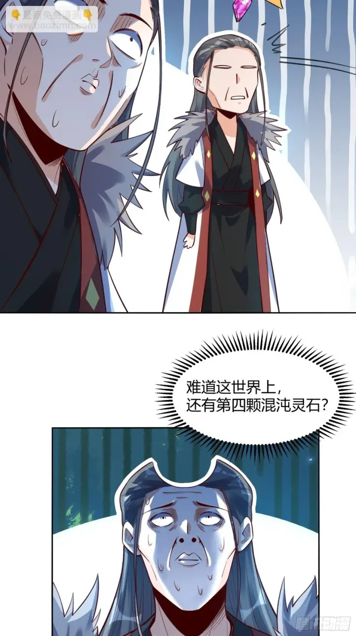 漫画《原来我是修仙大佬》396话第40张图