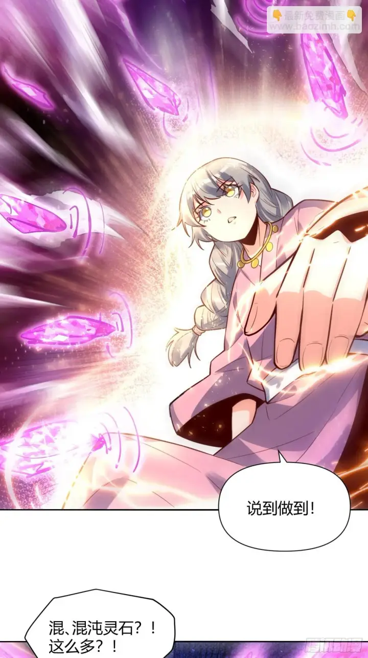 漫画《原来我是修仙大佬》396话第42张图