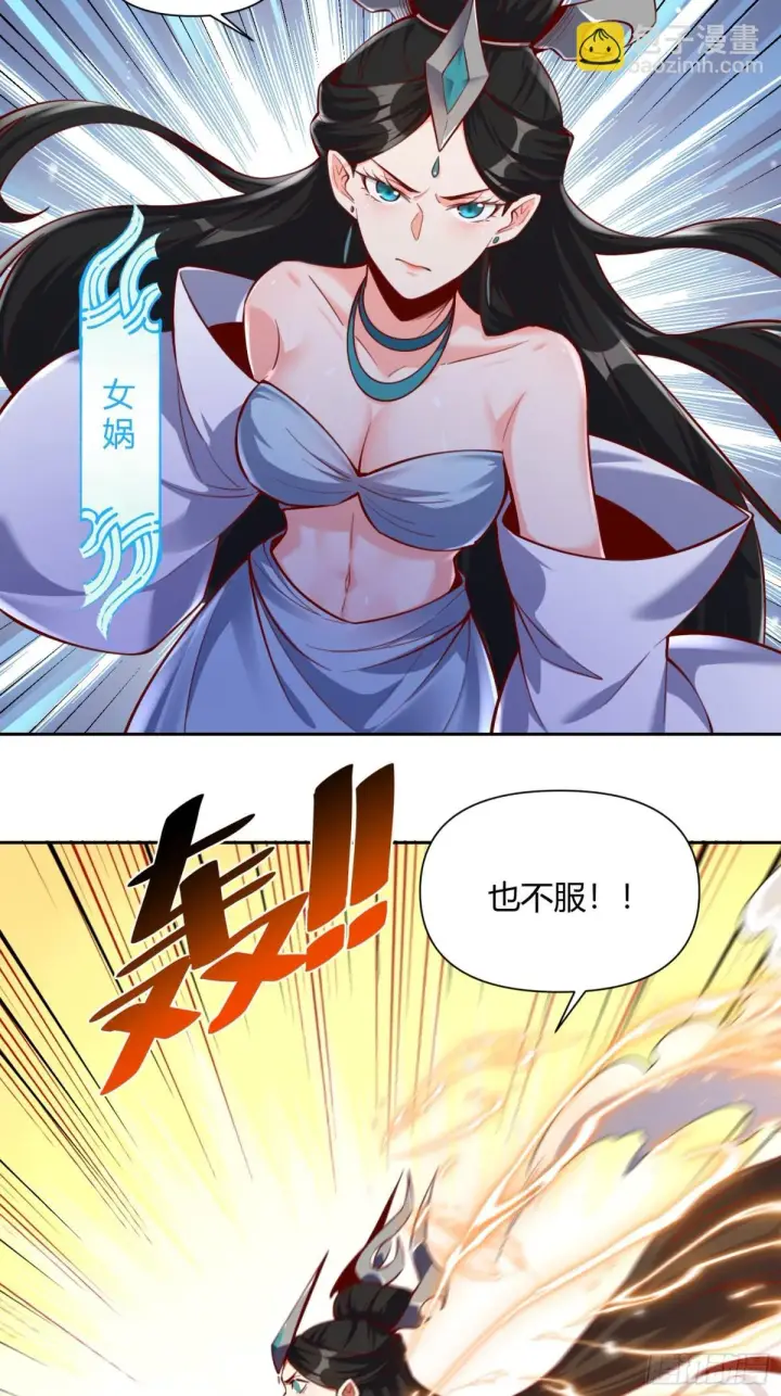 漫画《原来我是修仙大佬》396话第7张图