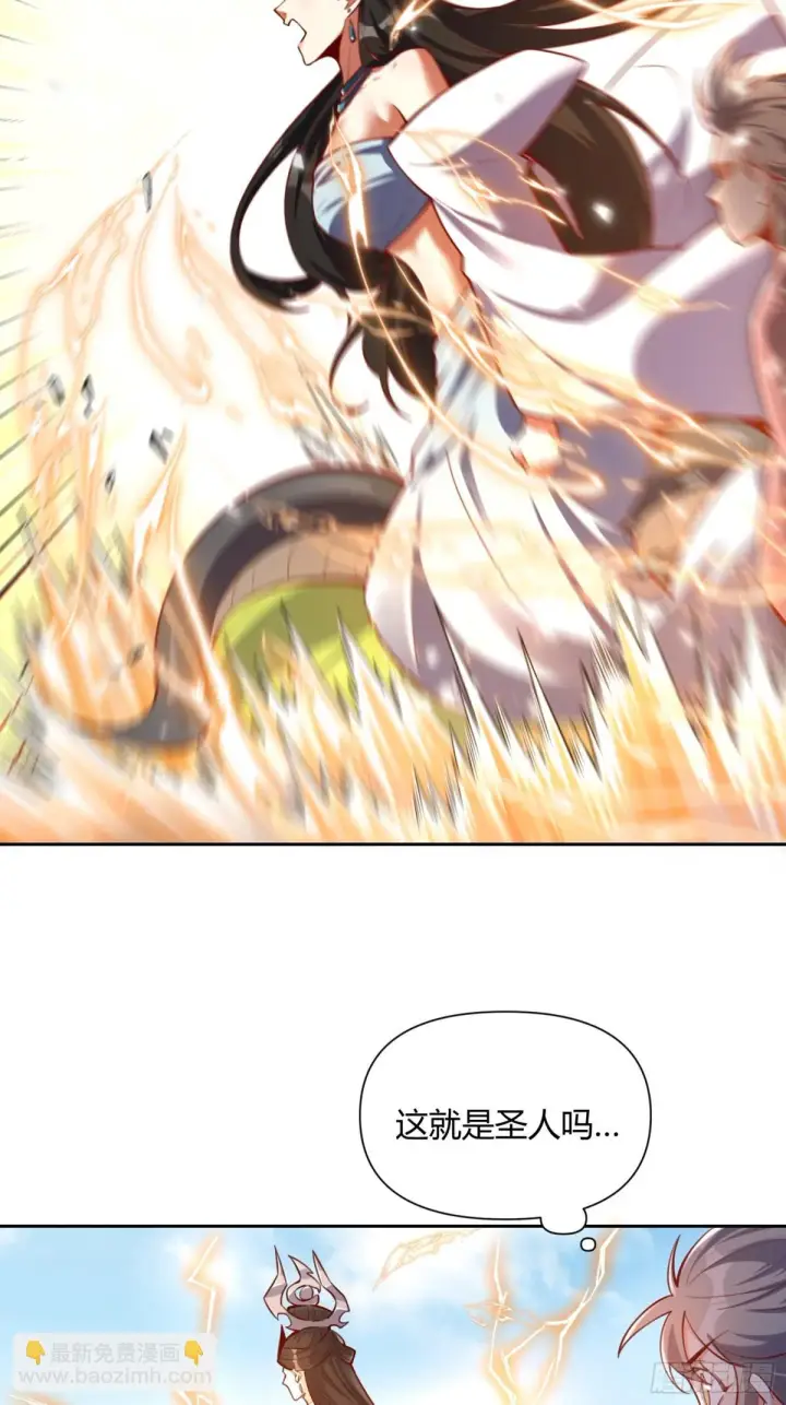漫画《原来我是修仙大佬》396话第8张图