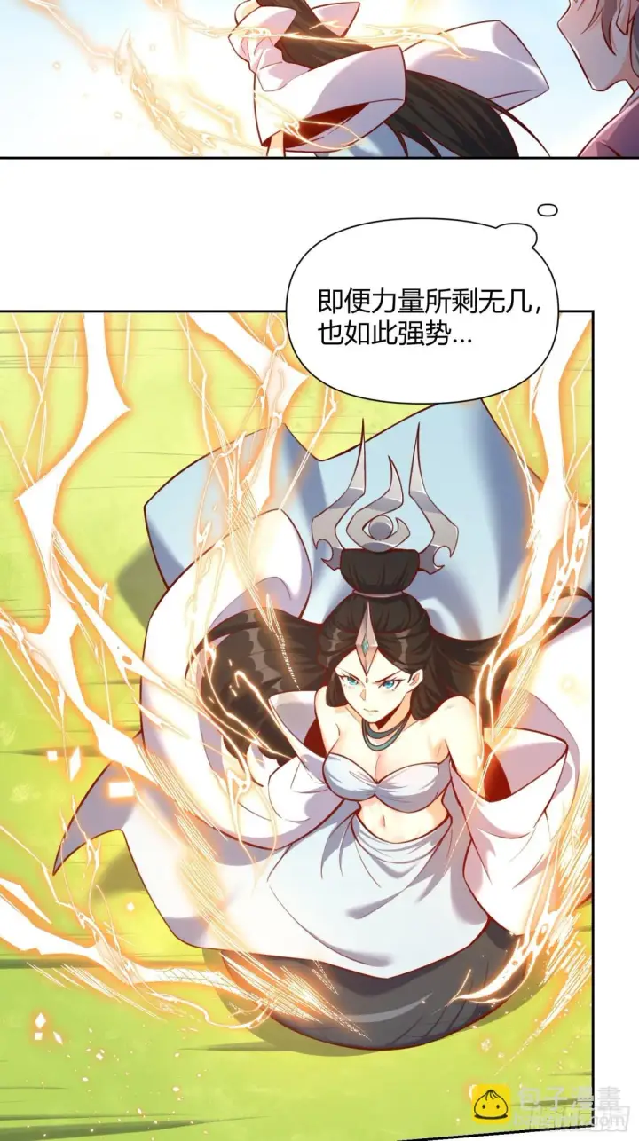 漫画《原来我是修仙大佬》396话第9张图