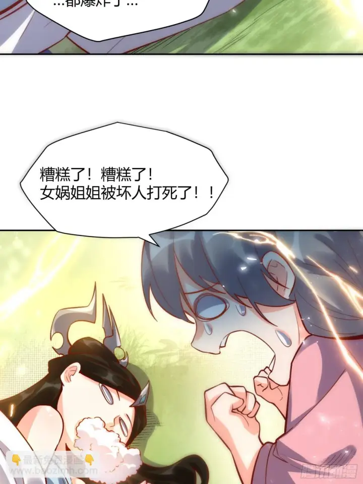 漫画《原来我是修仙大佬》397话第10张图