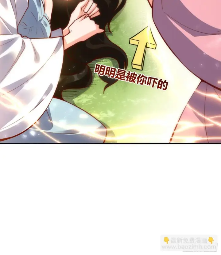 漫画《原来我是修仙大佬》397话第11张图
