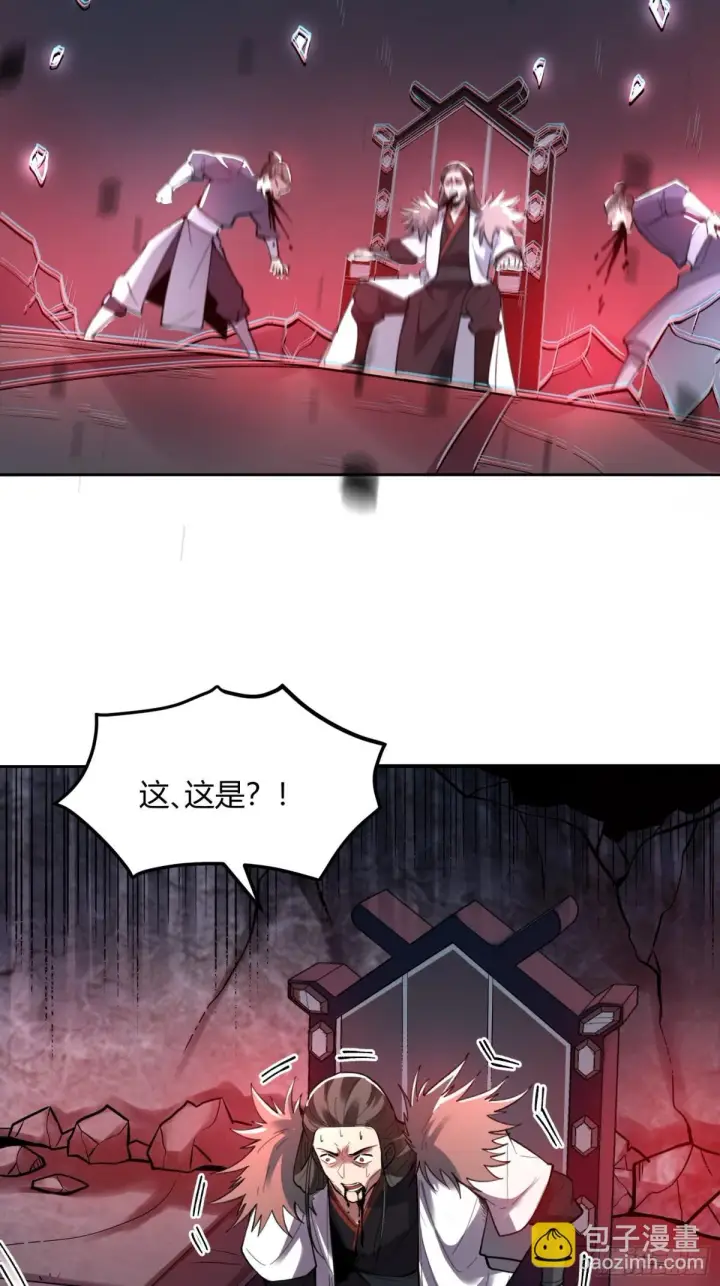 漫画《原来我是修仙大佬》397话第17张图