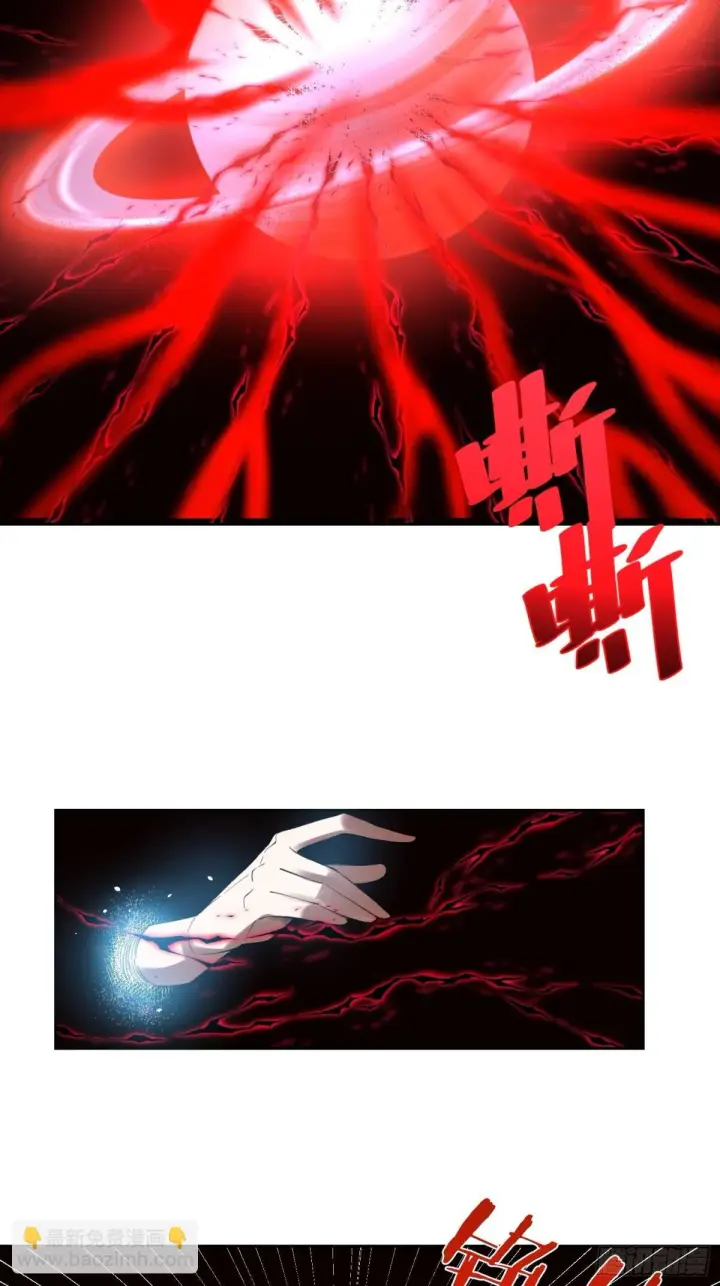 漫画《原来我是修仙大佬》397话第23张图