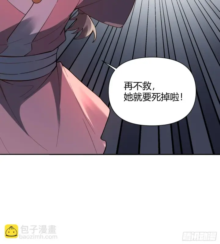 漫画《原来我是修仙大佬》397话第32张图