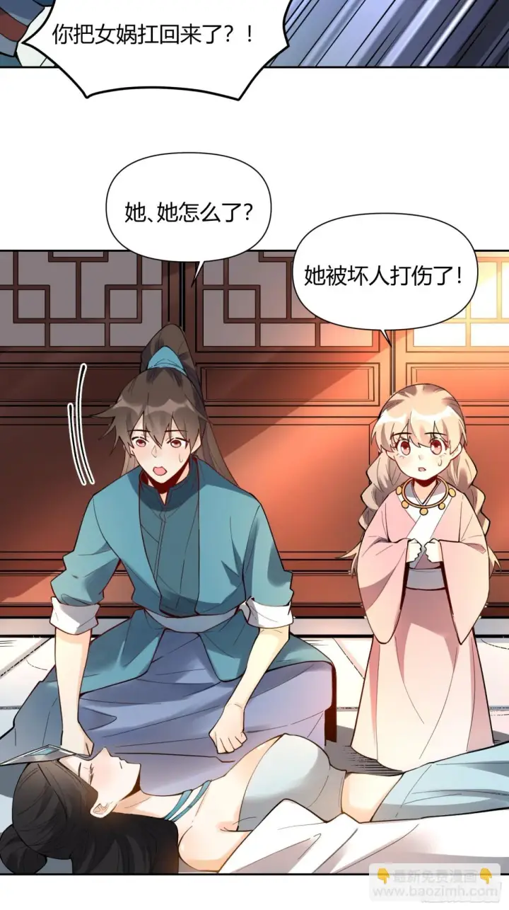 漫画《原来我是修仙大佬》397话第35张图
