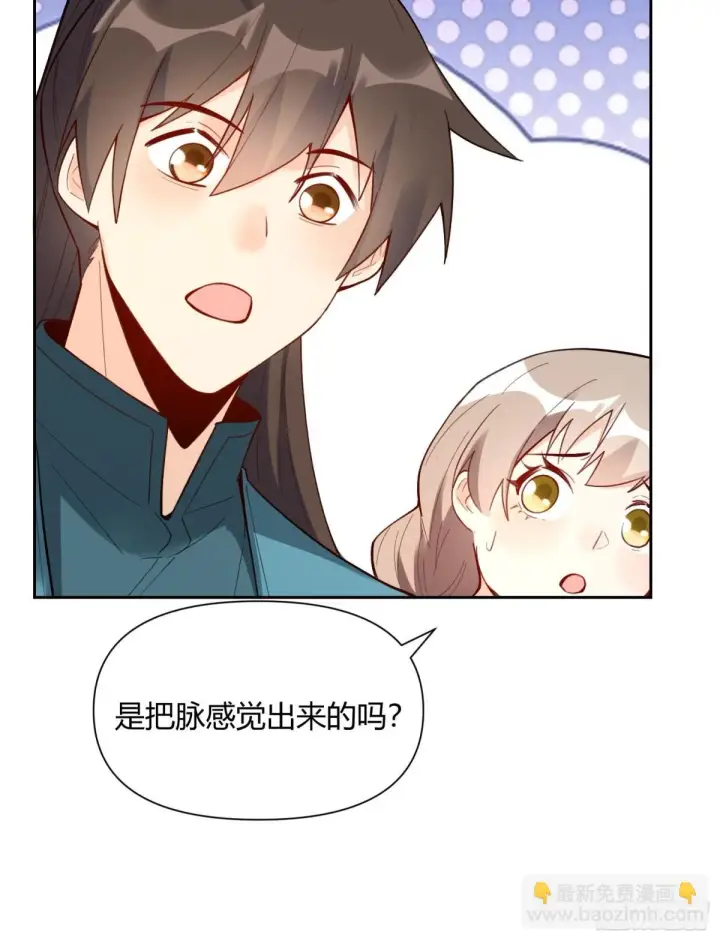 漫画《原来我是修仙大佬》397话第38张图
