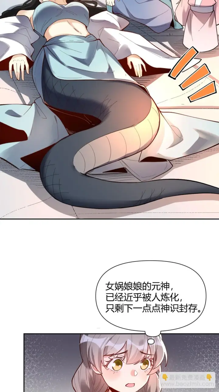 漫画《原来我是修仙大佬》397话第40张图