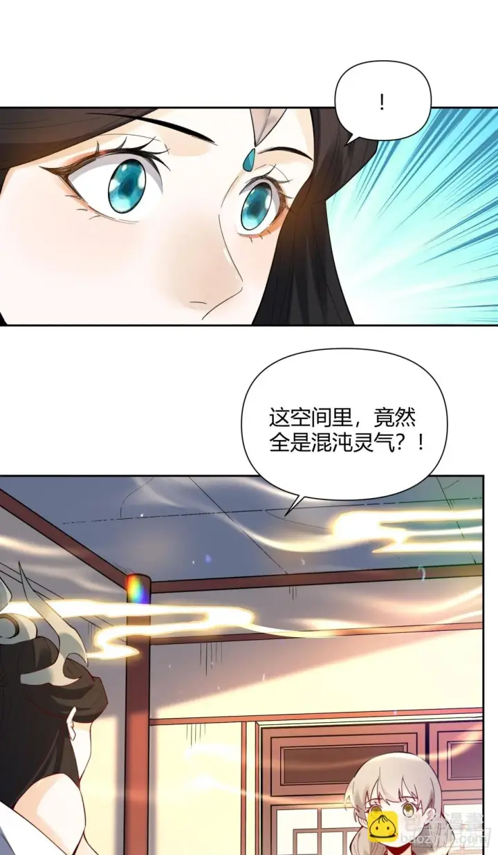 漫画《原来我是修仙大佬》397话第50张图
