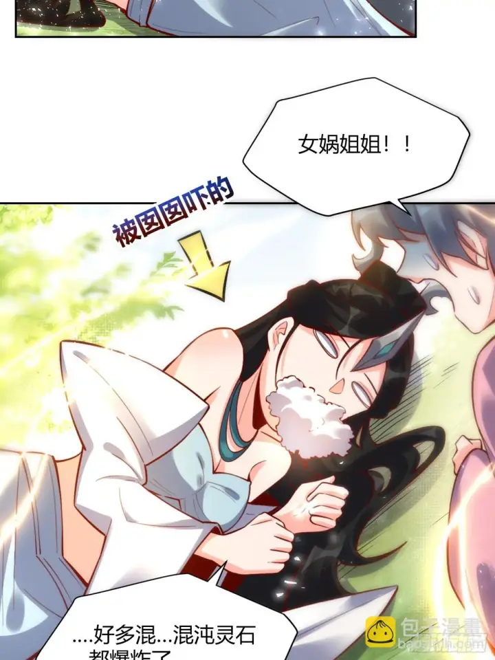 漫画《原来我是修仙大佬》397话第9张图