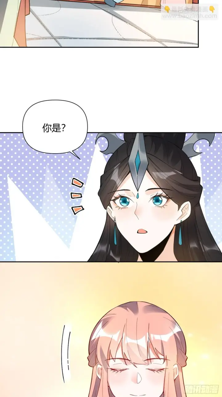 漫画《原来我是修仙大佬》398话第11张图