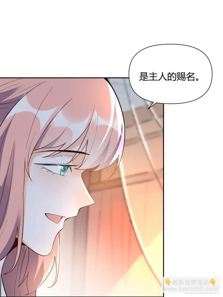 漫画《原来我是修仙大佬》398话第14张图