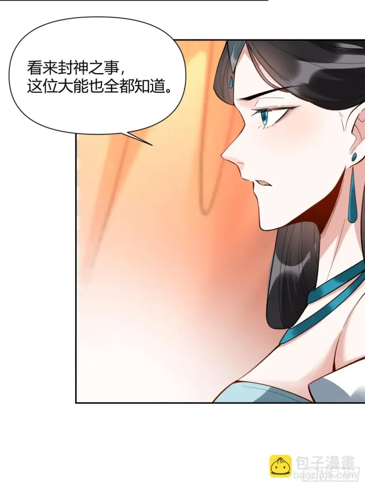 漫画《原来我是修仙大佬》398话第15张图