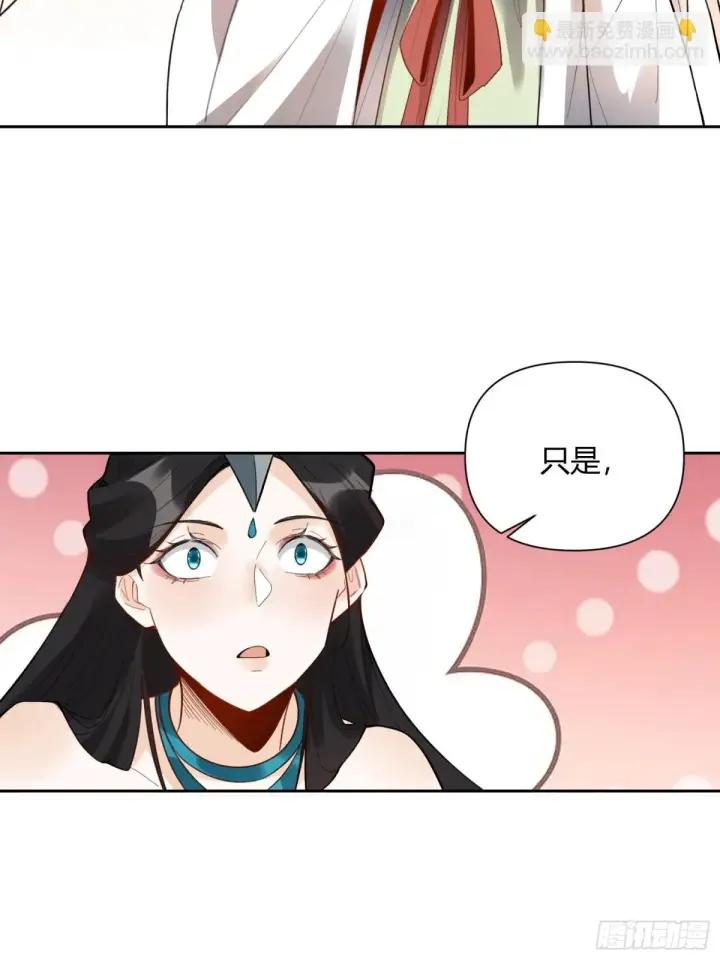 漫画《原来我是修仙大佬》398话第17张图