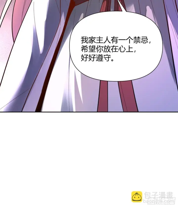 漫画《原来我是修仙大佬》398话第19张图