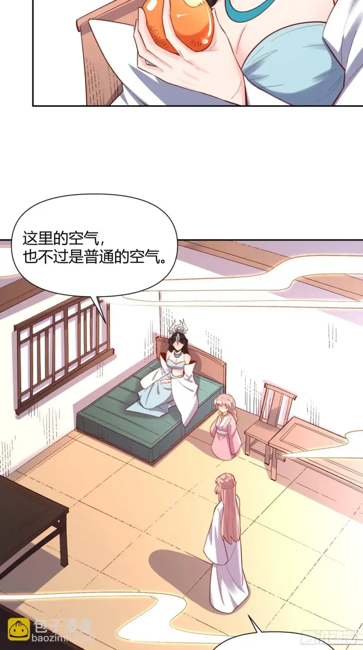 漫画《原来我是修仙大佬》398话第21张图