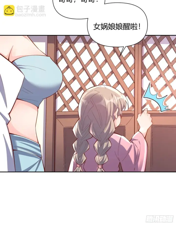 漫画《原来我是修仙大佬》398话第25张图