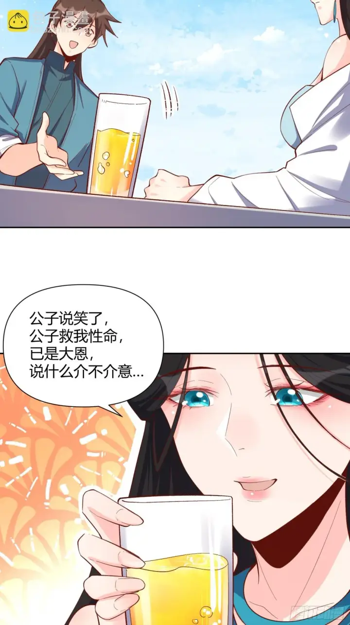 漫画《原来我是修仙大佬》398话第29张图