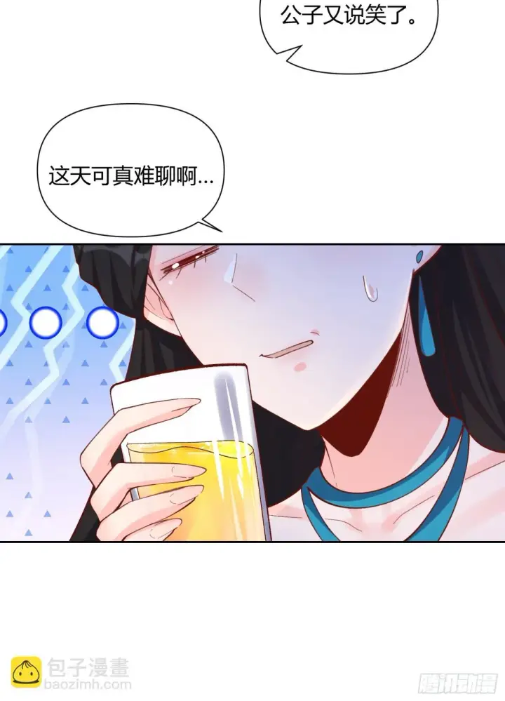 漫画《原来我是修仙大佬》398话第31张图