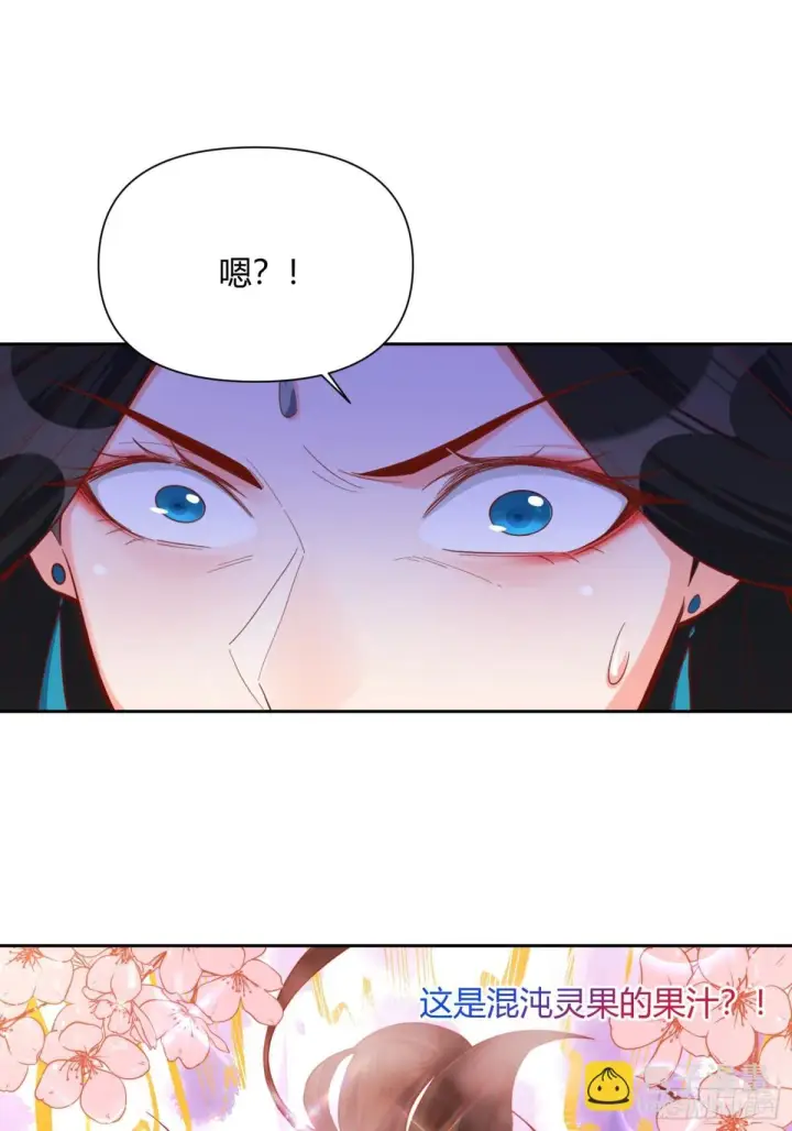 漫画《原来我是修仙大佬》398话第32张图