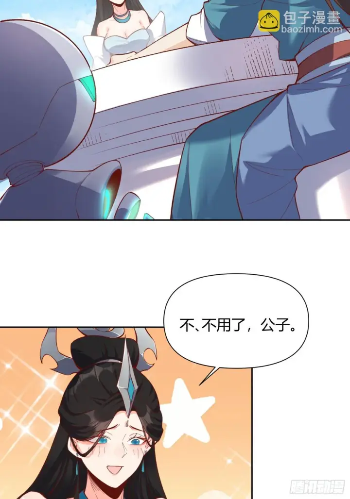 漫画《原来我是修仙大佬》398话第37张图
