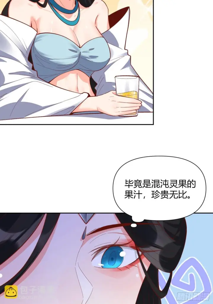 漫画《原来我是修仙大佬》398话第38张图