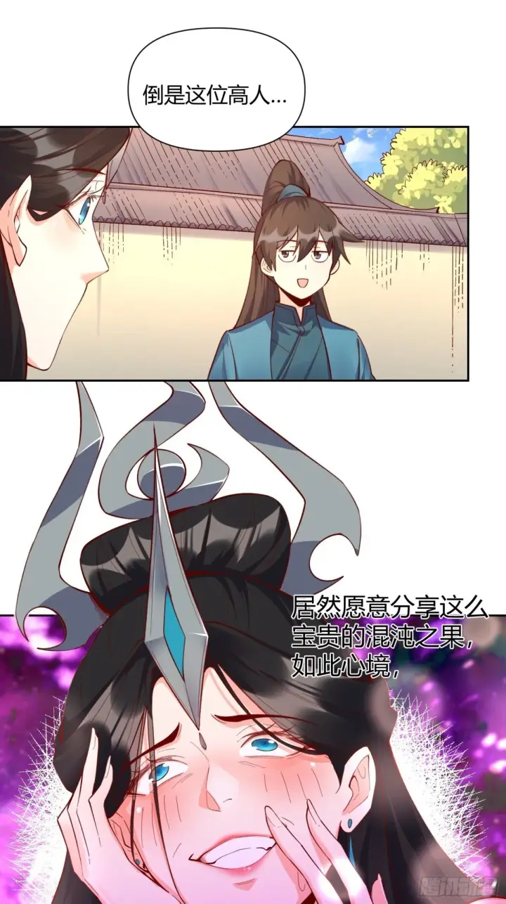 漫画《原来我是修仙大佬》398话第40张图