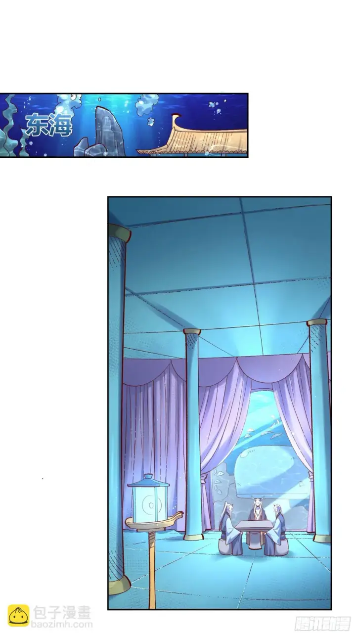 漫画《原来我是修仙大佬》398话第42张图