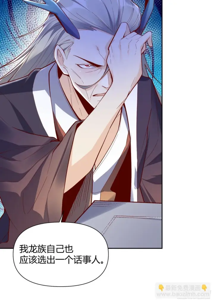 漫画《原来我是修仙大佬》398话第45张图