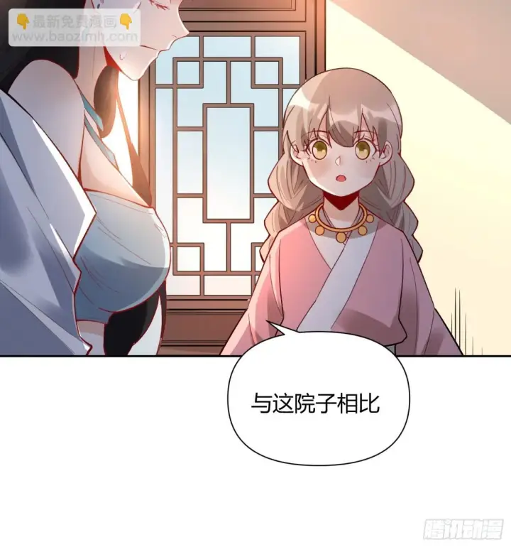 漫画《原来我是修仙大佬》398话第7张图