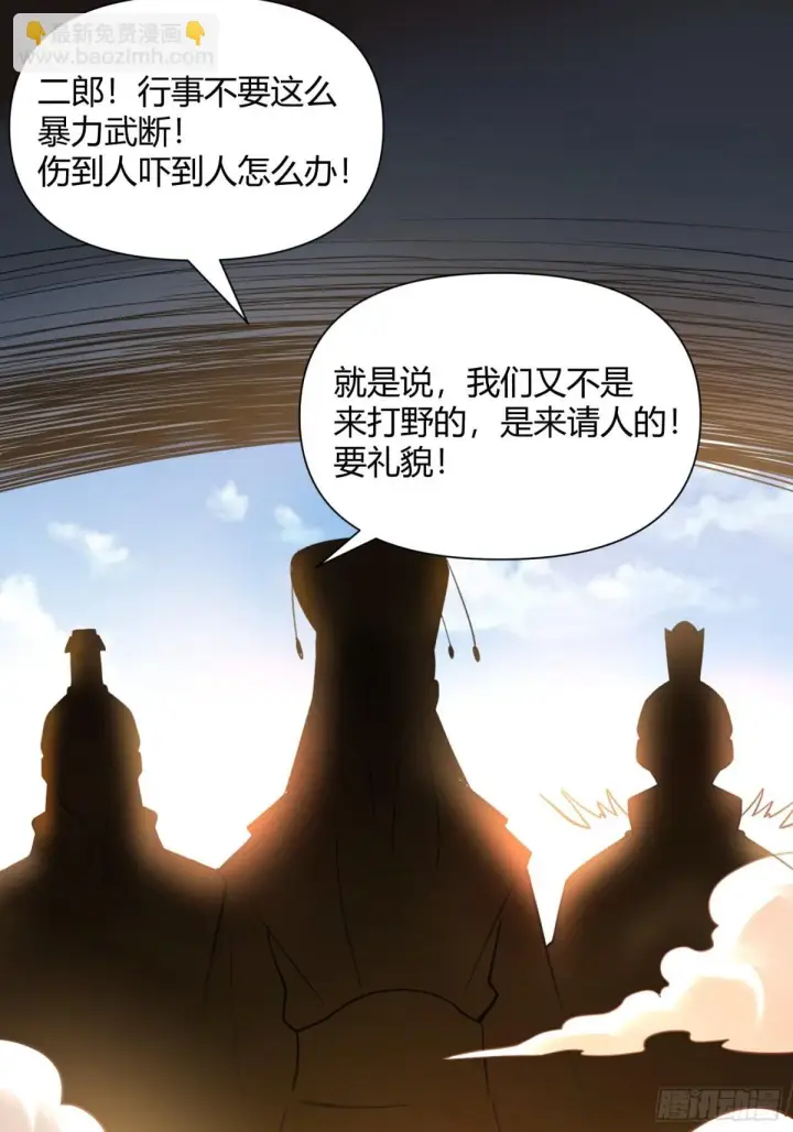 漫画《原来我是修仙大佬》400话第10张图