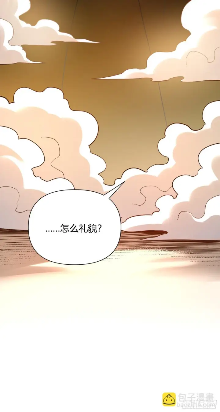 漫画《原来我是修仙大佬》400话第11张图