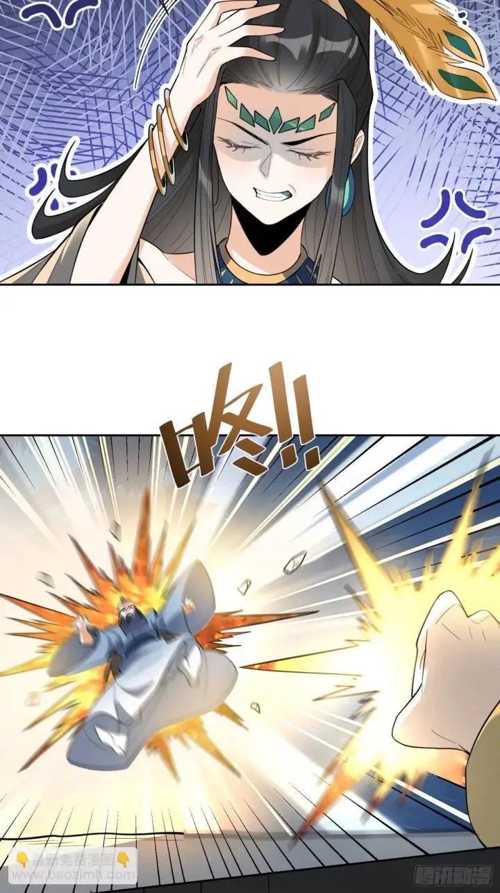 漫画《原来我是修仙大佬》400话第14张图