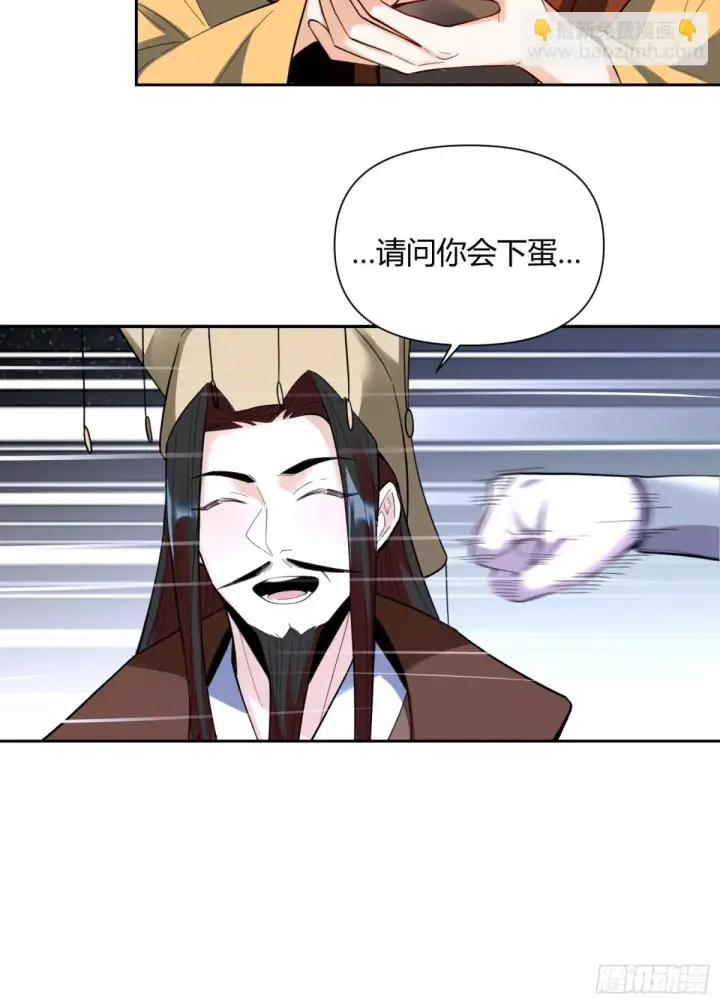 漫画《原来我是修仙大佬》400话第17张图