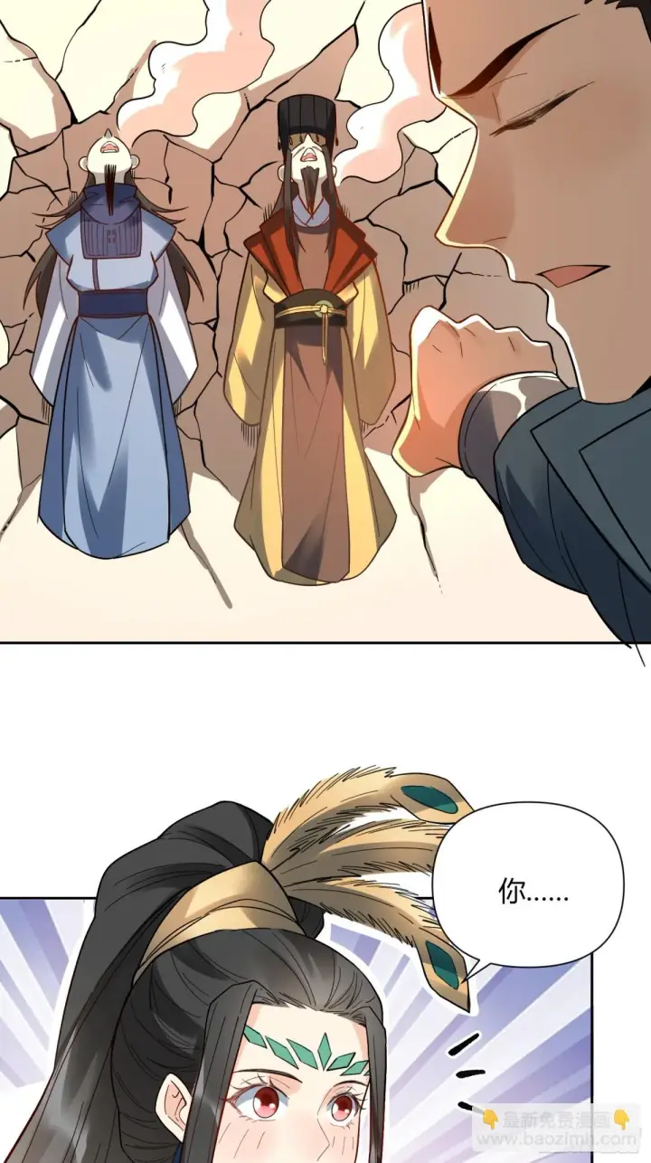 漫画《原来我是修仙大佬》400话第19张图