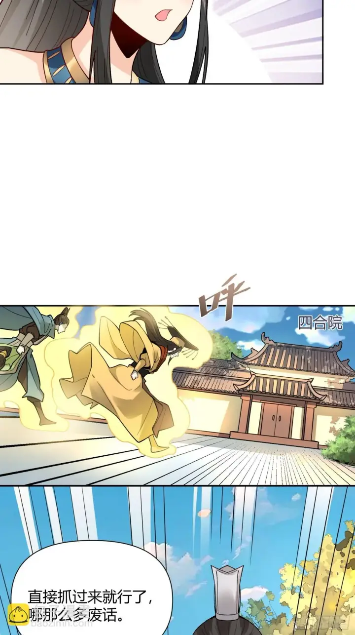 漫画《原来我是修仙大佬》400话第20张图