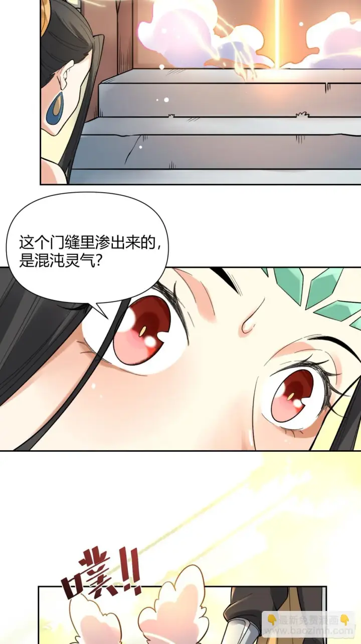 漫画《原来我是修仙大佬》400话第28张图
