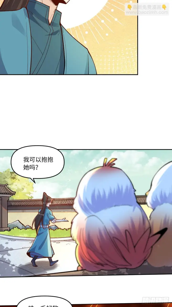 漫画《原来我是修仙大佬》400话第34张图