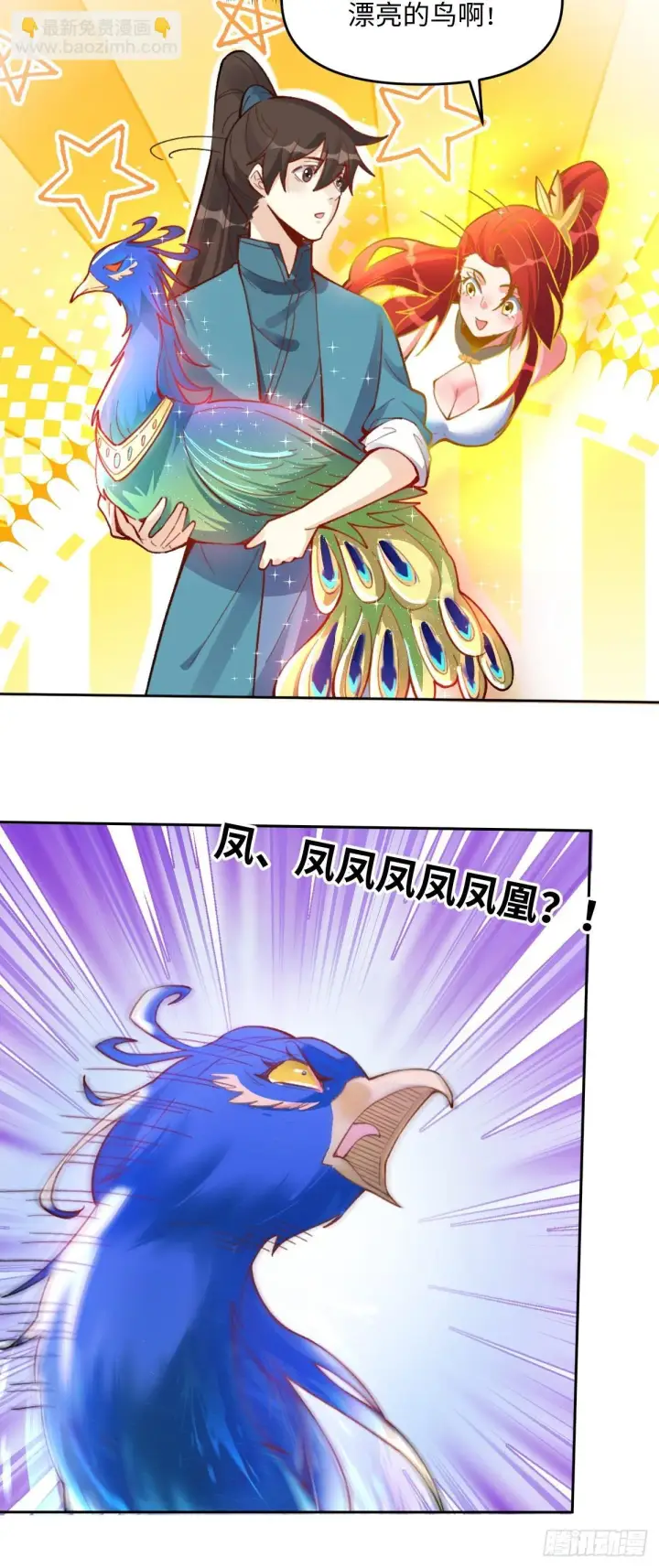 漫画《原来我是修仙大佬》400话第39张图