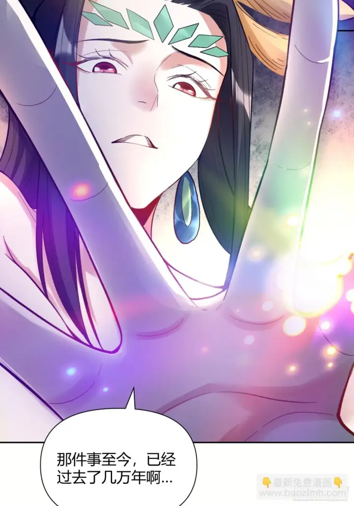 漫画《原来我是修仙大佬》400话第5张图