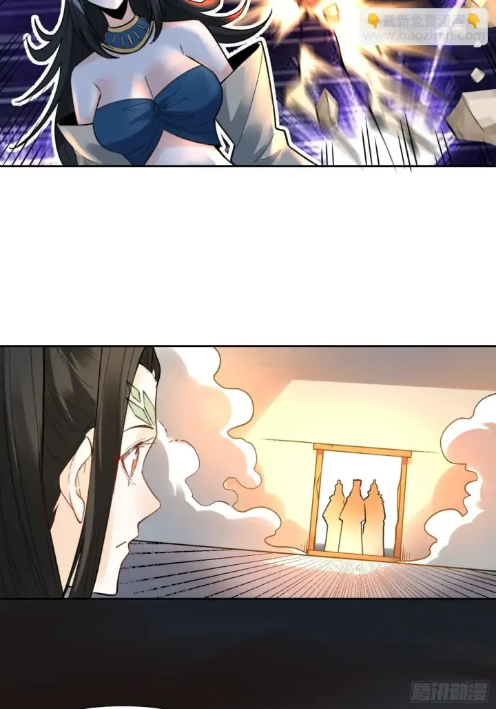 漫画《原来我是修仙大佬》400话第9张图